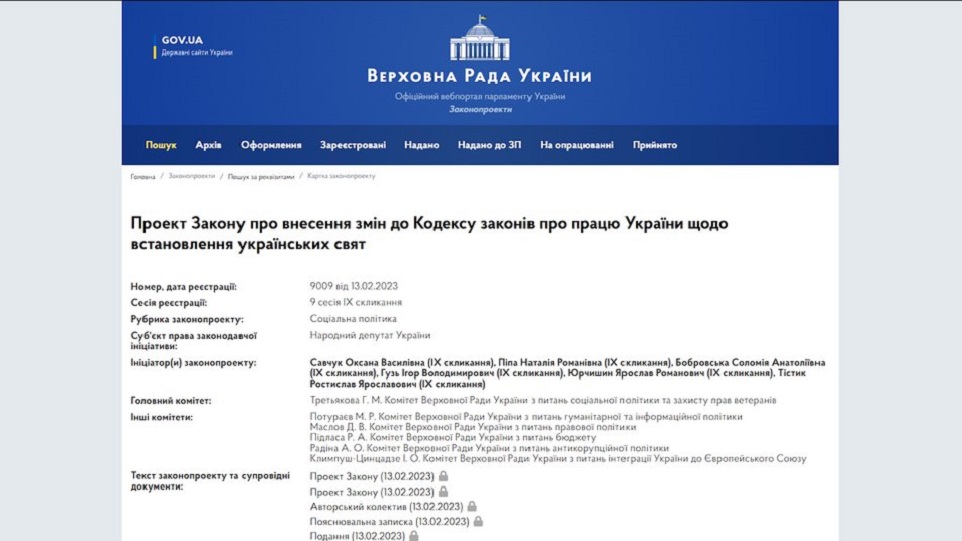 25 лютого замість 8 березня: що про це говорить авторка законопроєкту, громадські діячі й історики Чернігова