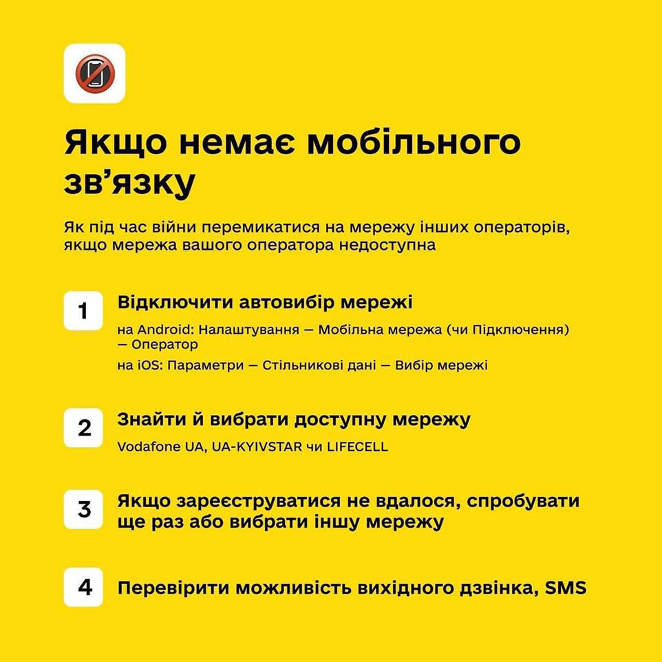 При відключенні світла зникає зв'язок та інтернет. Чому так відбувається і що робити