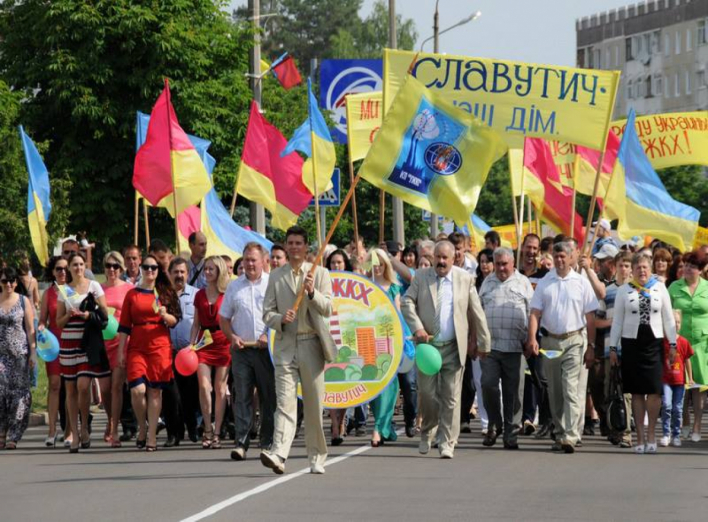 Чи буде День міста у Славутичі?