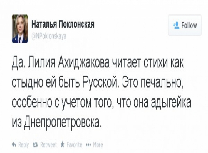 Прокурор Крыма Поклонская осудила Ахеджакову за ее гражданскую позицию