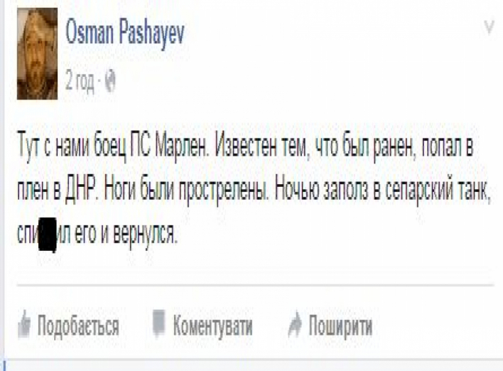 Пленный боец АТО с простреленными ногами угнал танк террористов