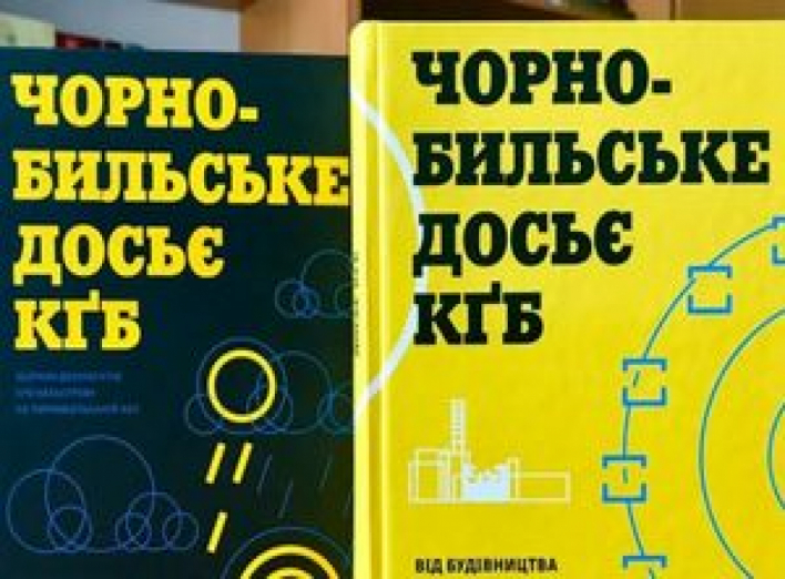 Чернобыльское досье КГБ: как захоранивались радиоактивные отходы ЧАЭС