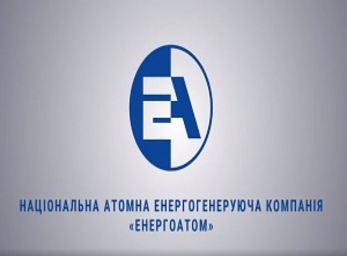 ЕНЕРГОАТОМ ЗА ВПРОВАЖДЕННЯ «ЧОРНОГО СПИСКУ» ДЛЯ НЕДОБРОСОВІСНИХ ПОКУПЦІВ