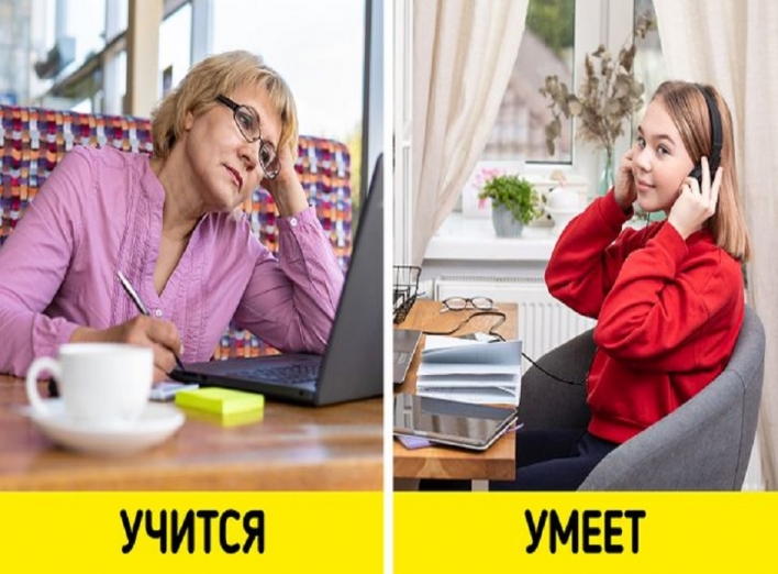 Эти школьные установки уже устарели