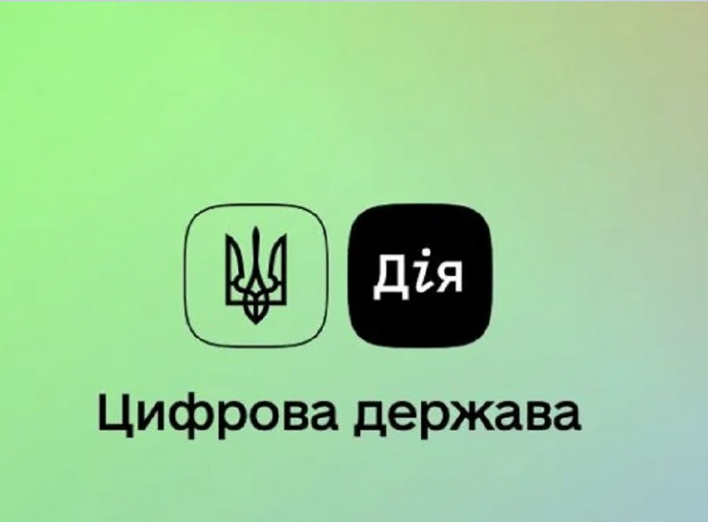 Нові послуги у застосунку Дія, серед них пенсійні посвідчення та доступна іпотека