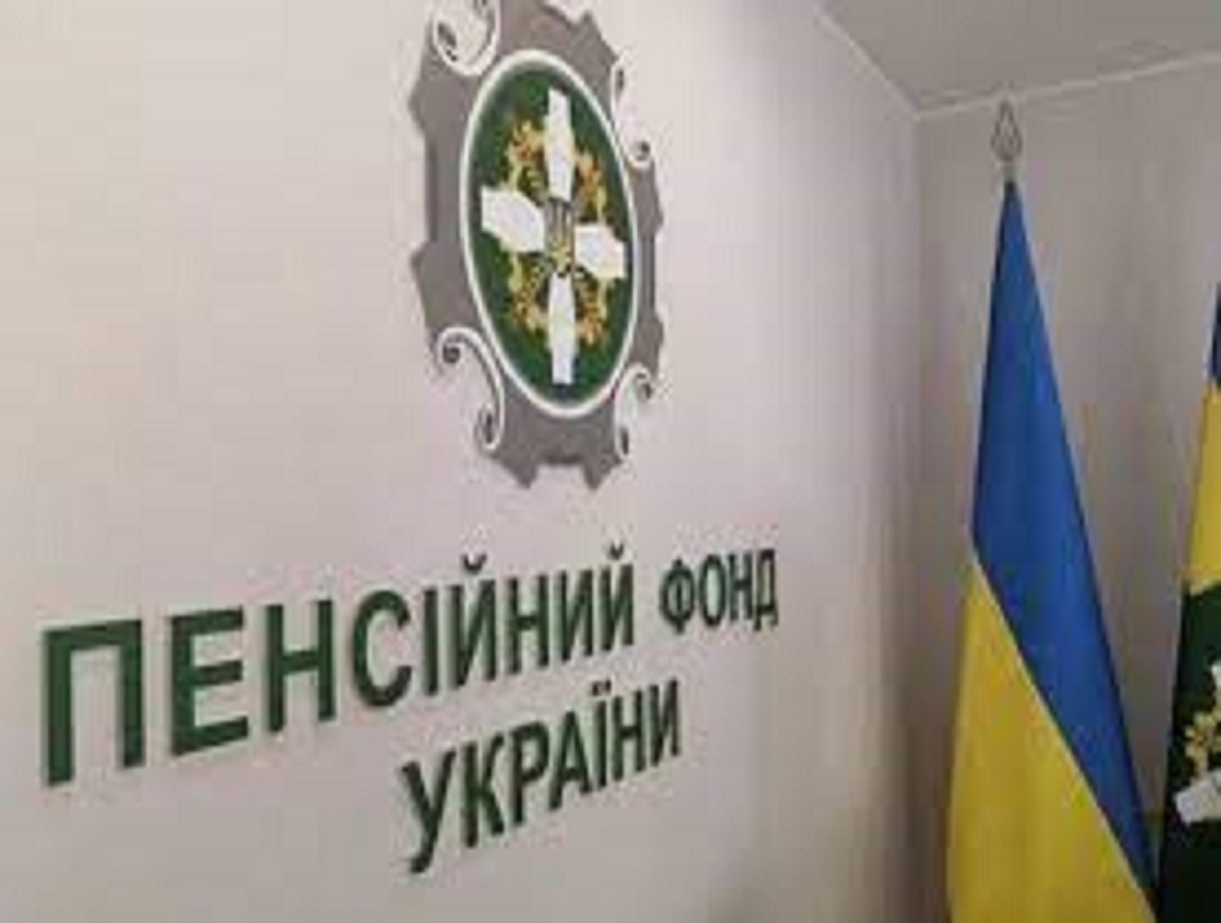 Усі страхові виплати здійснює Пенсійний фонд