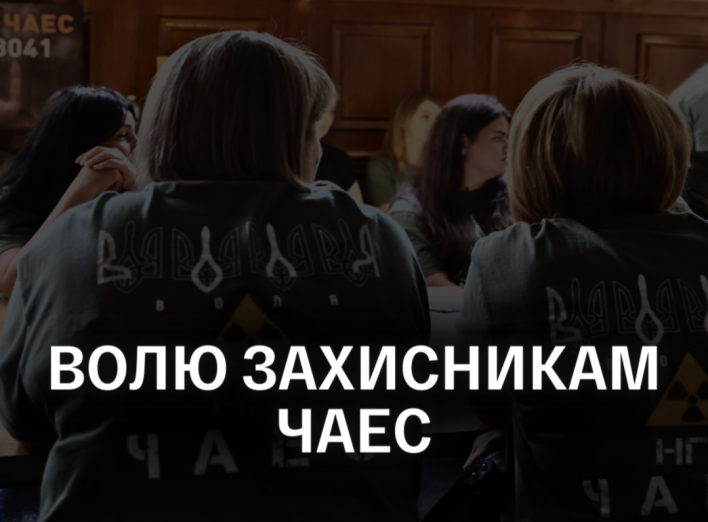 Чергова зустріч з родинами полонених на ЧАЕС нацгвардійців. Що відомо?