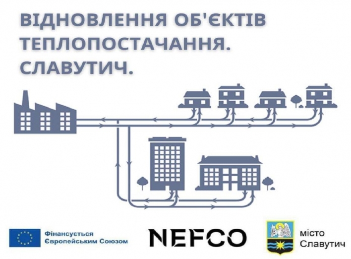 Відновлення об'єктів теплопостачання у Славутичі за 6,2 млн євро: як усе відбуватиметься та хто фінансуватиме