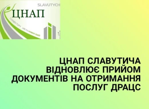 Нові можливості у ЦНАПі Славутича: тепер можна реєструвати народження, шлюб та зміну імені фото