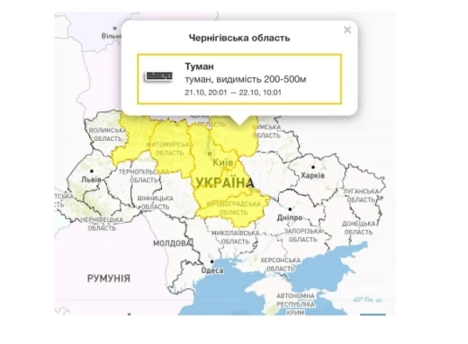 І рівень НЕБЕЗПЕЧНОСТІ оголошено в Черінігвській області фото