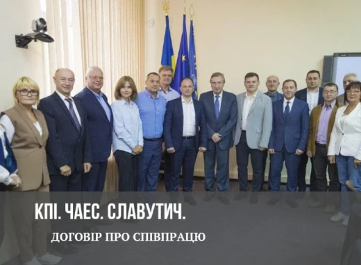 Відтепер студенти КПІ проходитимуть практику на майданчику ЧАЕС фото