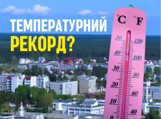 Температурний рекорд у Славутичі: 38 градусів у тіні фото