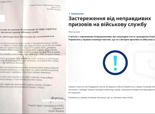 Українські чоловіки в Польщі отримують підроблені повістки про військову службу фото