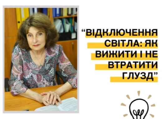  Радіоетери від Славутицького СПЦ: Як вижити без світла і води та зберегти спокій фото