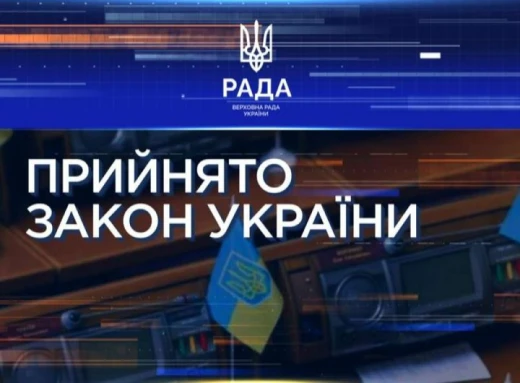  Верховна Рада ратифікувала Рамкову угоду щодо Чорнобильського фонду фото