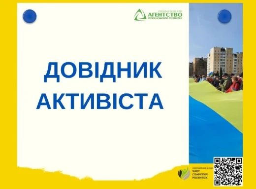 Як створити громадську організацію: Поради та посібник фото