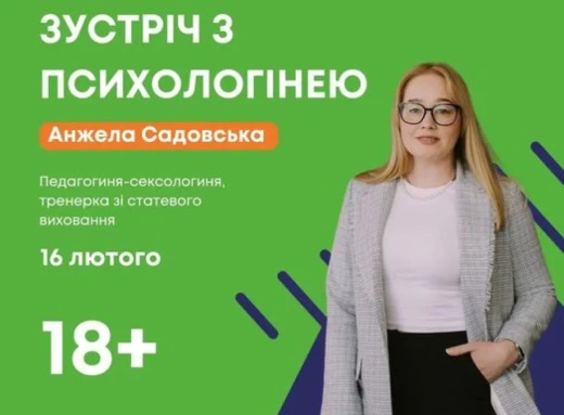 Підтримка жіночого здоров'я та самопочуття в умовах війни: Жіночий тренінг від Молодіжного Простору фото