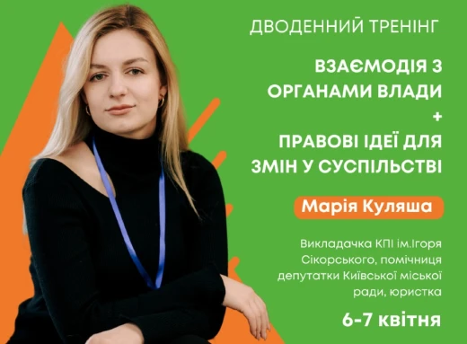 Ексклюзивний тренінг від Молодіжного простору Славутича: вивчаємо, як впливати на прийняття рішень та відстоювати свої права фото