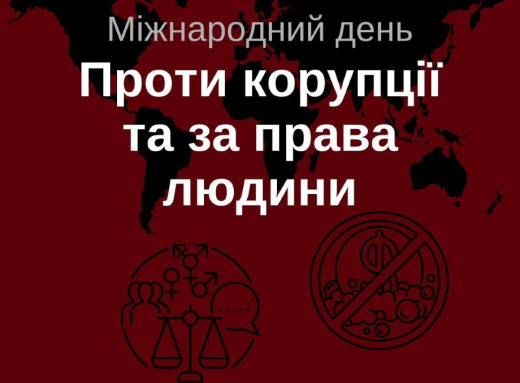 Молодіжна рада «Майбутнє Славутича» закликає боротися з корупцією та захищати права людини фото