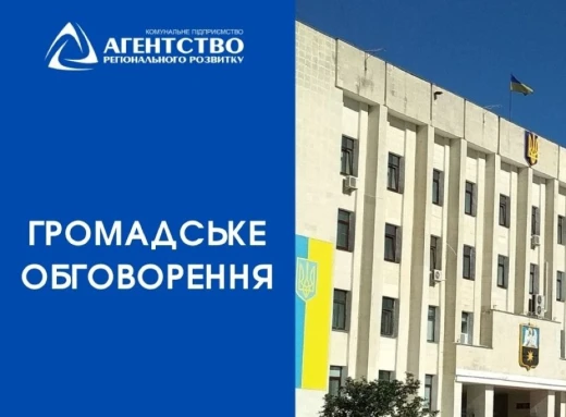 Громадська активність у дії: Оновлення Статуту для майбутнього Славутича фото