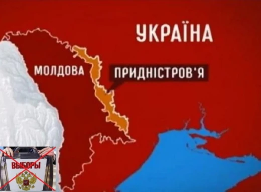 Придністров'я та РФ: Гур спростували заяву про наміри Придністров’я приєднатись до Росії фото