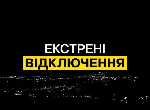  На Чернігівщині введено графіки аварійних відключень електроенергії фото