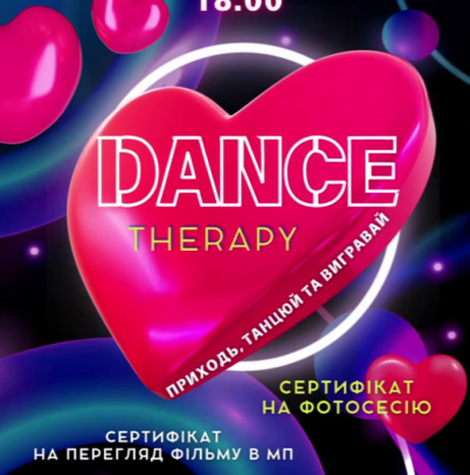 Танці, драйв і подарунки: у Славутичі пройде унікальна dance-терапія фото