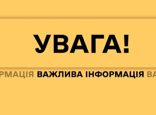 Міненерго закликає українців не розголошувати інформацію про енергетику фото