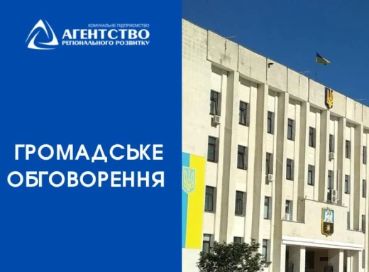 Реконструкція полігону твердих побутових відходів: славутичан закликають долучитись до громадського обговорення фото