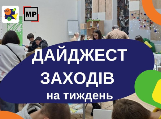 Молодіжний простір у Славутичі анонсує серію заходів фото