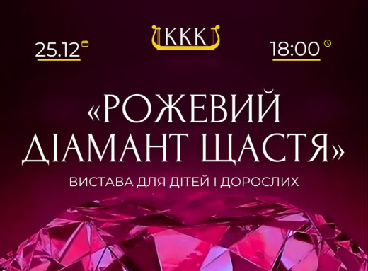 У Славутичі запрошують на казкову музичну виставу та збір донатів для захисників фото