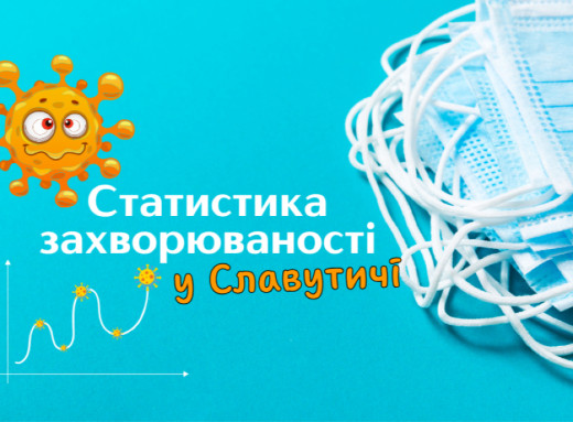 Сезонні захворювання у Славутичі: що потрібно знати про ГРВІ та COVID-19 фото