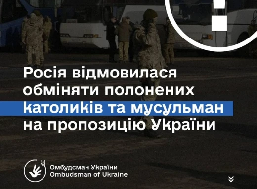 Україна запропонувала обміняти полонених католиків та мусульман, але росія відмовляється фото