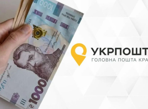 "Укрпошта" почала виплачувати тисячу гривень за програмою "Зимова єПідтримка" фото