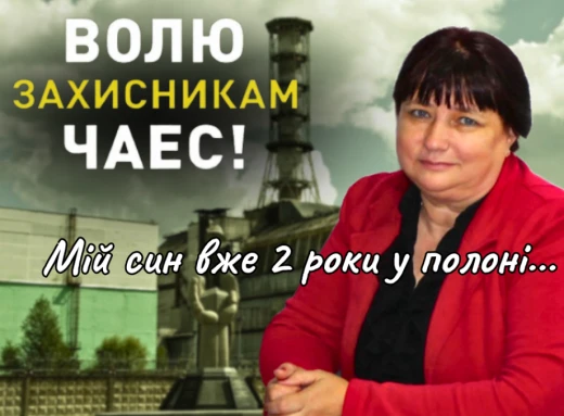 2 роки полону: Славутичанка Ірина, мама нацгвардійця ЧАЕС розповіла про 731 день боротьби за повернення свого сина фото