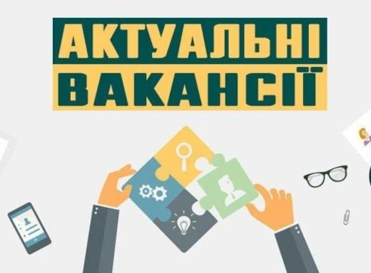 Робота у Славутичі: Актуальні вакансії фото