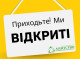 Офіс підтримки громадських ініціатив у Славутичі запрошує на воркшоп та кінопоказ