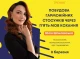 Тренінг «Побудова гармонійних стосунків через п'ять мов кохання» у Славутичі