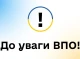 Онлайн зустрічі для ВПО: Відповіді на всі питання від представників міністерств і Офісу Омбудсмана