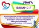 Центр реабілітації в Славутичі шукає музичного керівника: можливість працевлаштування для спеціалістів