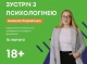 Підтримка жіночого здоров'я та самопочуття в умовах війни: Жіночий тренінг від Молодіжного Простору