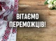 Славутицькі зірочки блищать на Міжнародному Конкурсі: Успіх та талант міста в образах Слова