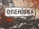 У Славутичі відкрили інсталяцію у пам'ять про жертв теракту в Оленівці