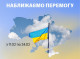 У Славутичі стартував збір допомоги для військових