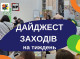 Молодіжний простір у Славутичі анонсує серію заходів