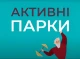 Активні заходи для славутичан: баскетбол, теніс та велопрогулянка — все це на цьому тижні!