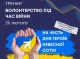 Долучайся до змін: Тренінг з волонтерства під час війни на честь Героїв Небесної Сотні!